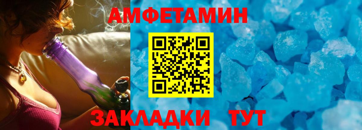 АМФ  Вход с VPN  Мурманск  Амфетамин VHQ 
