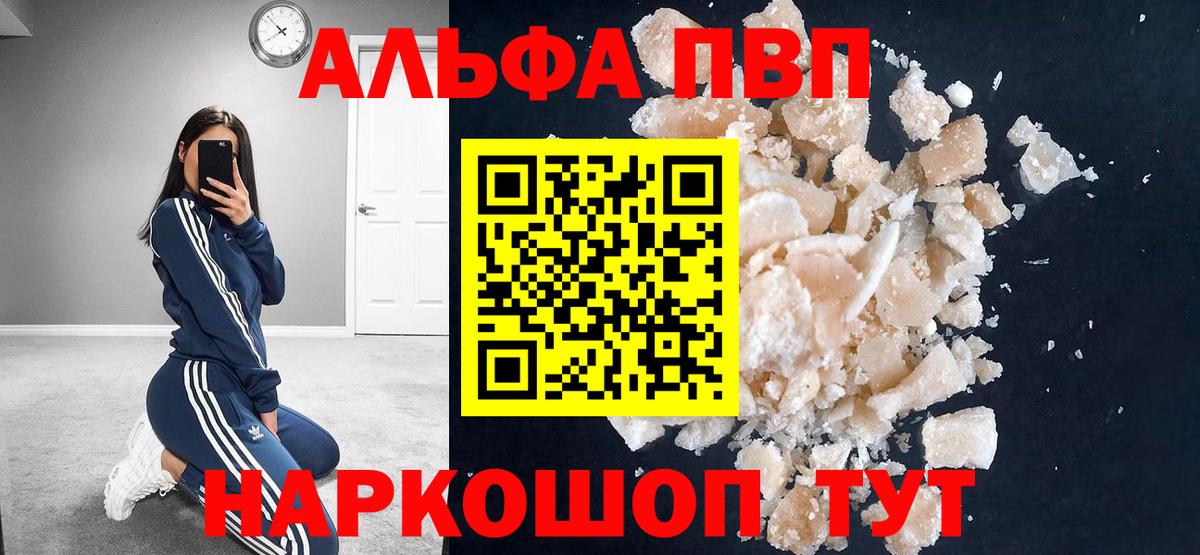 Мурманск  Alpha-PVP мука  Вход с VPN 