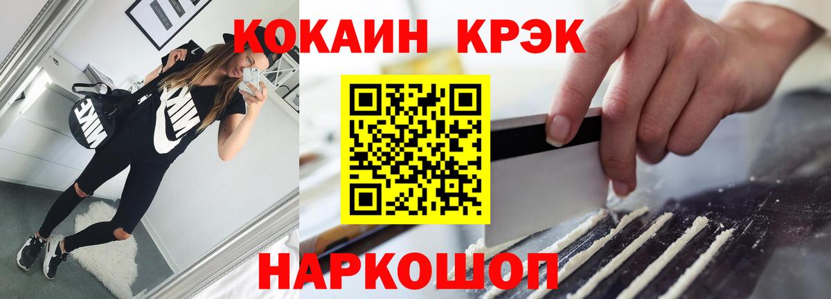 КОКАИН Колумбийский  сколько стоит  Мурманск  Кокаин Перу  Вход с VPN  COCAIN 