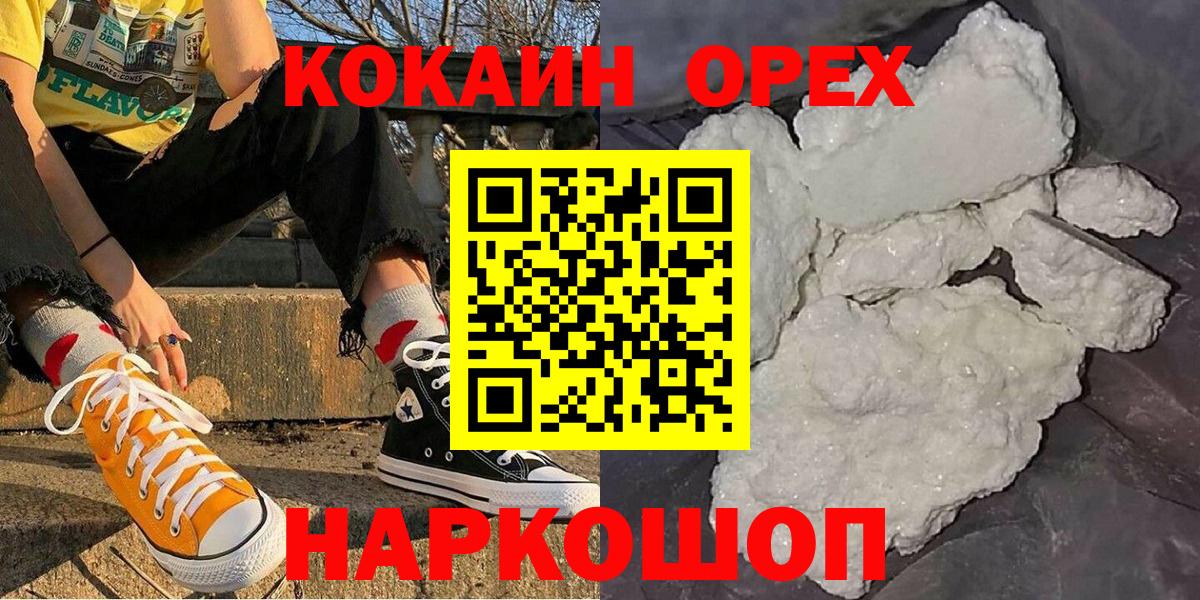 Cocaine Боливия Мурманск