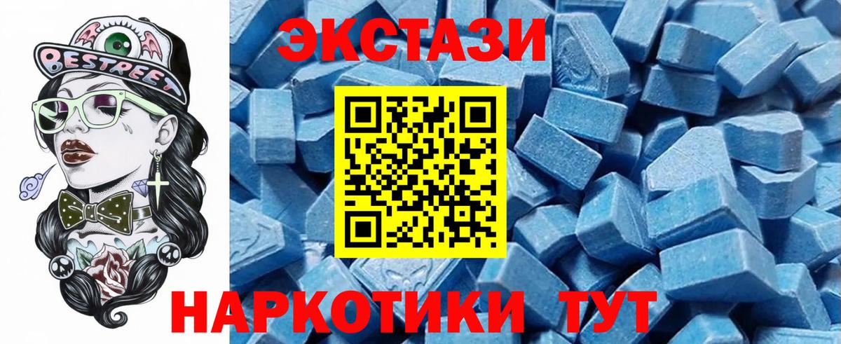 Экстази MDMA Мурманск