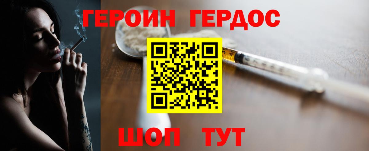 ГЕРОИН гречка  Вход с VPN  Мурманск 
