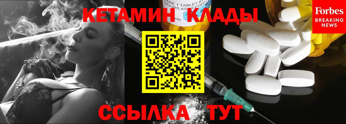 Мурманск  Кетамин VHQ  Вход с VPN 