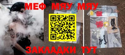 меф Волгодонск