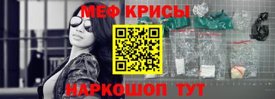меф Волгодонск