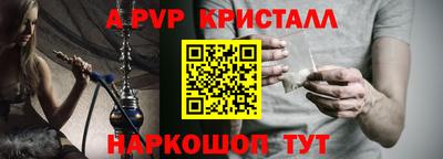 меф Волгодонск