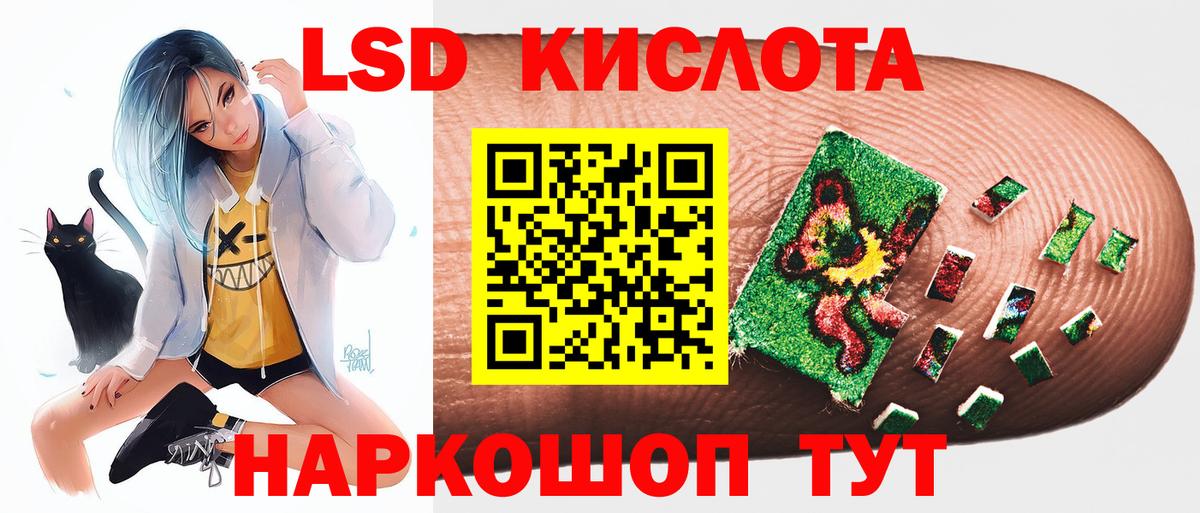 Лсд 25 экстази кислота  LSD-25 экстази ecstasy  LSD-25 экстази  Мурманск  Вход с VPN 