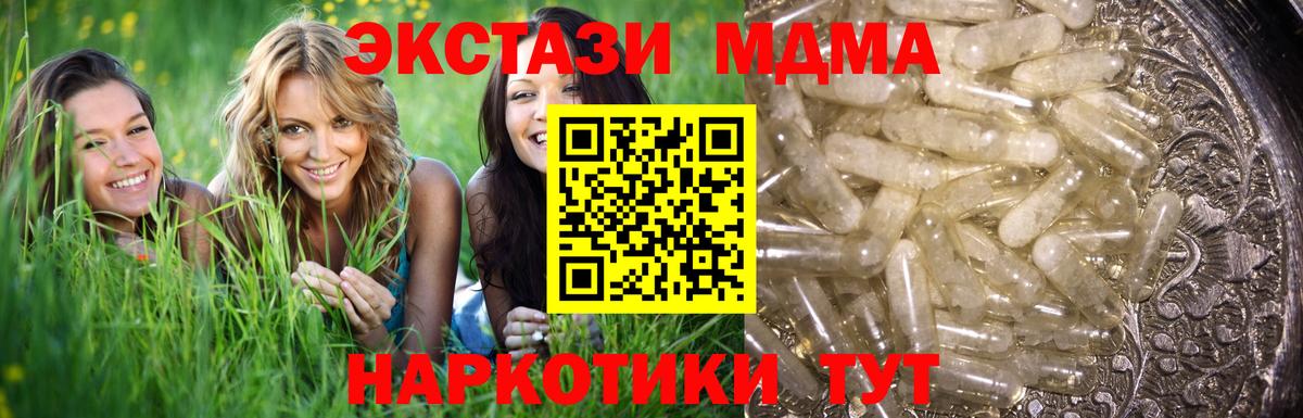 Мурманск  МДМА молли  МДМА кристаллы  Вход с VPN 