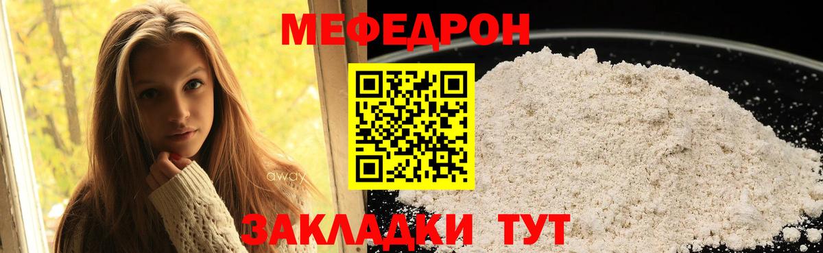 Меф кристаллы Мурманск