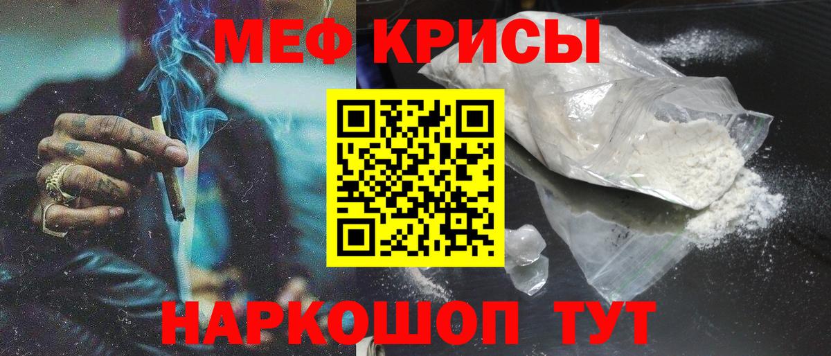 Мурманск  Меф  Меф кристаллы  Вход с VPN  Меф mephedrone 