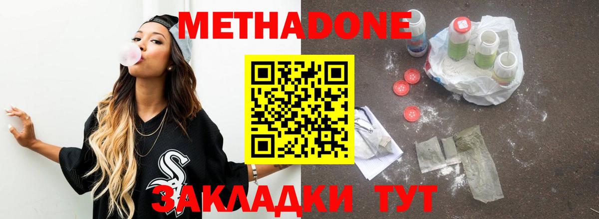 Мурманск  Метадон methadone  Вход с VPN  МЕТАДОН белоснежный 