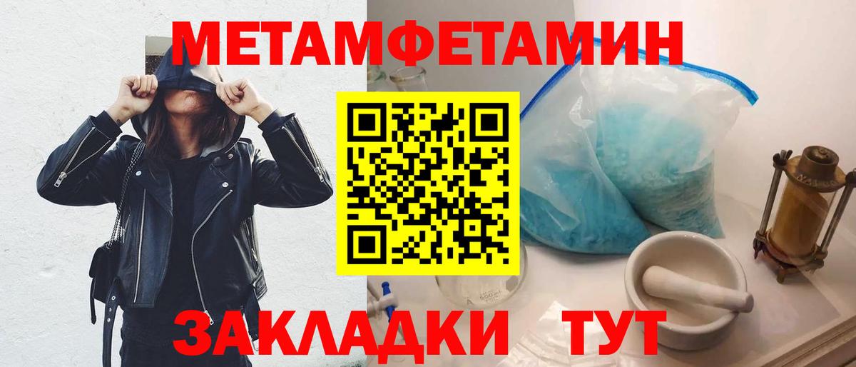 Мурманск  МЕТАМФЕТАМИН Декстрометамфетамин 99.9%  Метамфетамин  Вход с VPN 