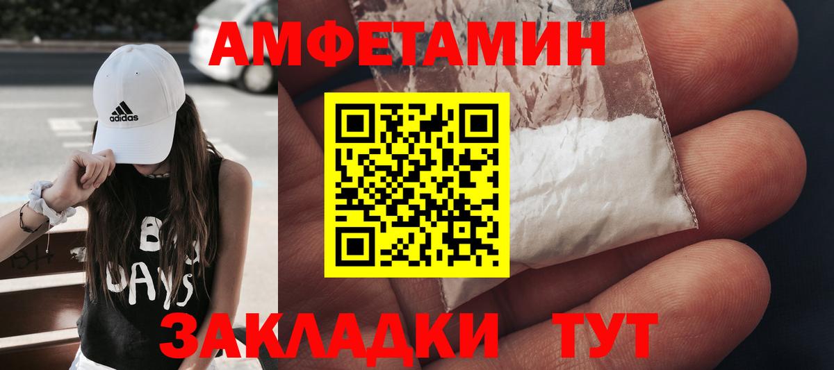 Первитин пудра Мурманск