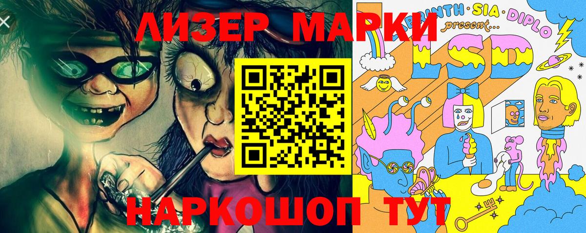Наркотические марки 1500мкг  Наркотические марки 1500мкг  Мурманск  Вход с VPN 