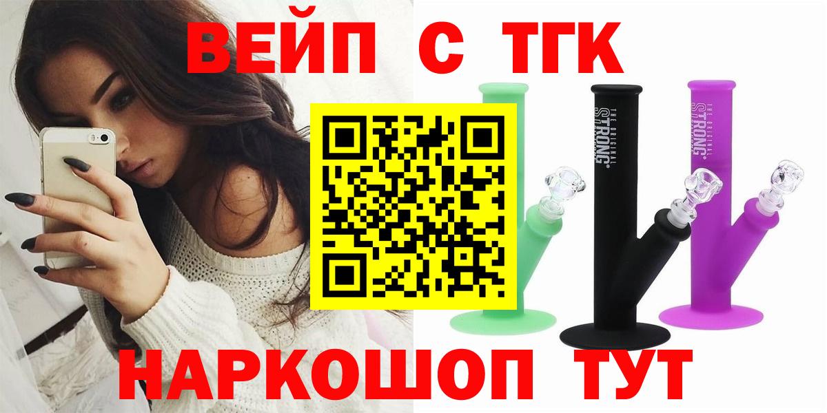 mega ссылки  Дистиллят ТГК Wax  ТГК жижа  Вход с VPN  Мурманск 