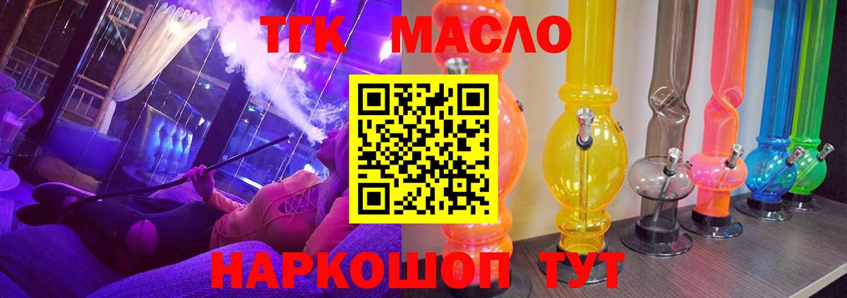 ТГК Wax Мурманск