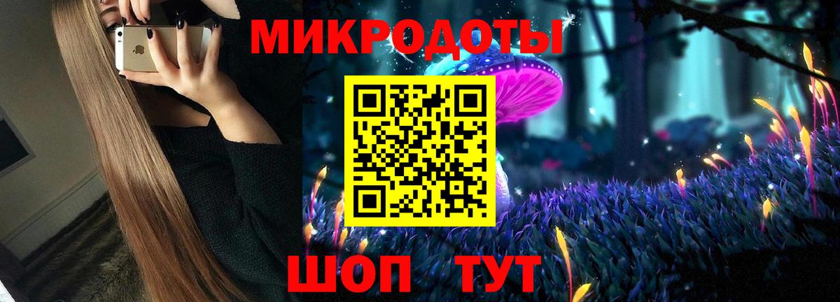 Галлюциногенные грибы ЛСД Мурманск