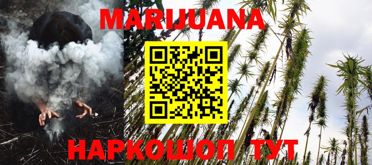 МАРИХУАНА Bruce Banner Мурманск